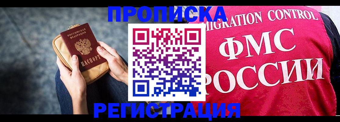 прописка гарантия в Клине