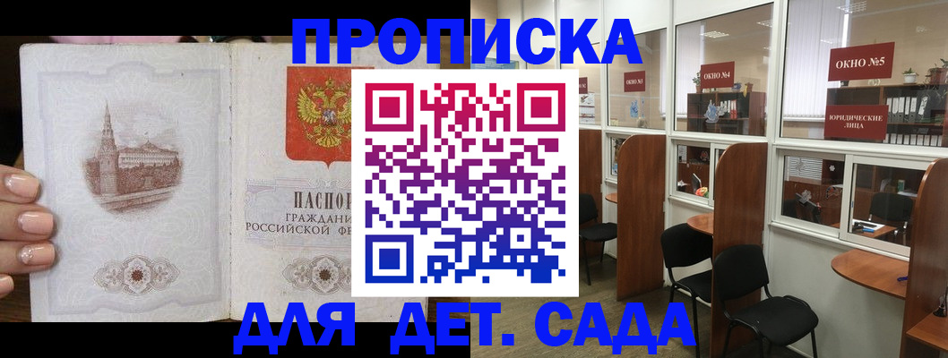 прописка поиск в Клине